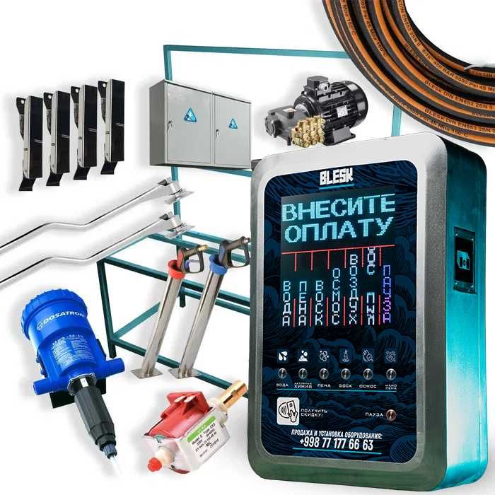 Производим самомойки Первые руки премиум оборудование MoySam