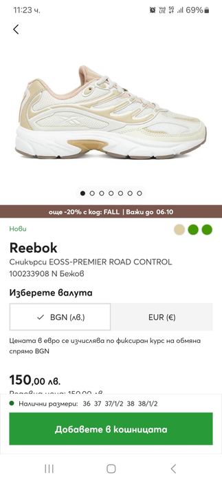 НОВИ маратонки Reebok