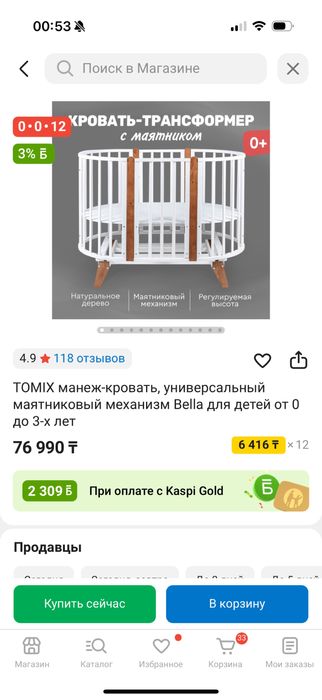 Манеж-кровать tomix bella