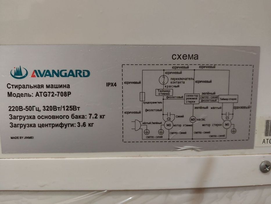 Pol avtomat kir yuvish mashinasi