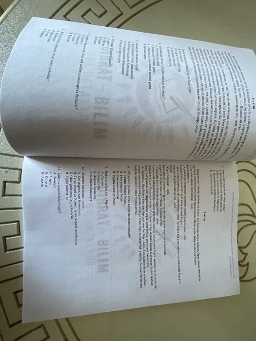 Тесты к НИШ (казахский язык) 360 вопросов