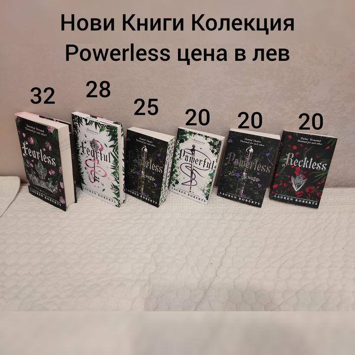 Powerless Collection