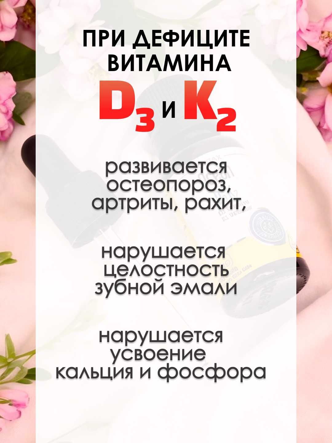Orzax Витамин D3 и K2 капли 1000 IU, 20 мл