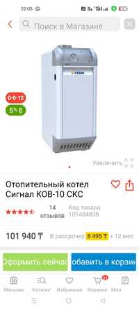 Продам газовый котел