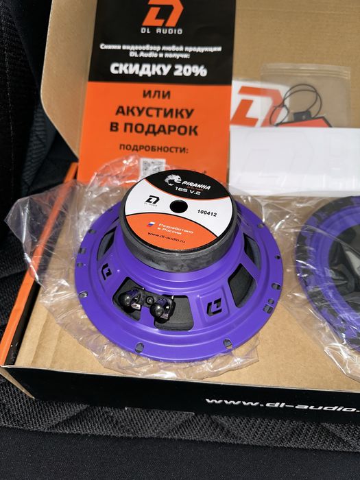 СКИДКА!! DL Audio Piranha 165 V.2