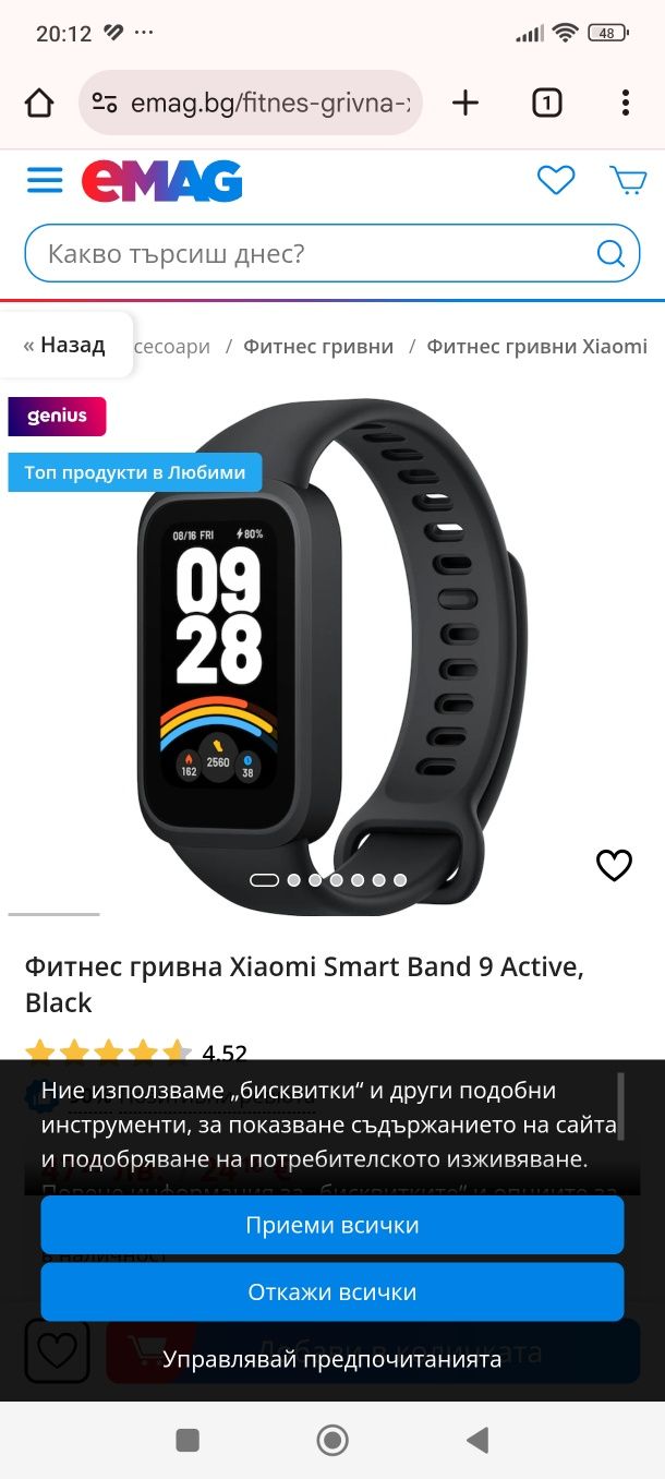 Смарт гривна Hiaomi Redmi smart band activ
