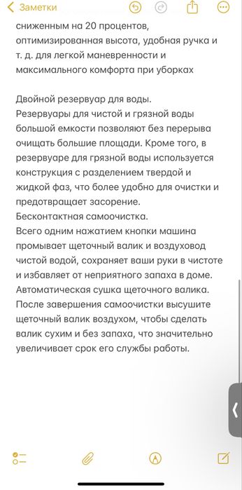 Пылесос  умный моющий и для сухой уборки