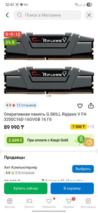 Оперативная память