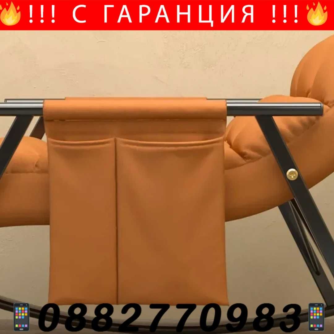 НЕМСКО Северно люлеещо се кресло + ПОДАРЪК ЛЕД Фенер