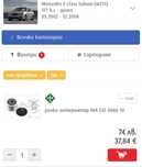 Части mercedes w211