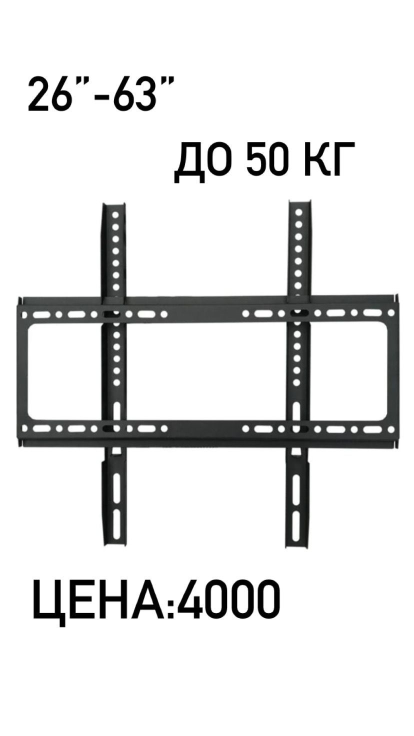 Кронштейн   тв  4000  тысячи