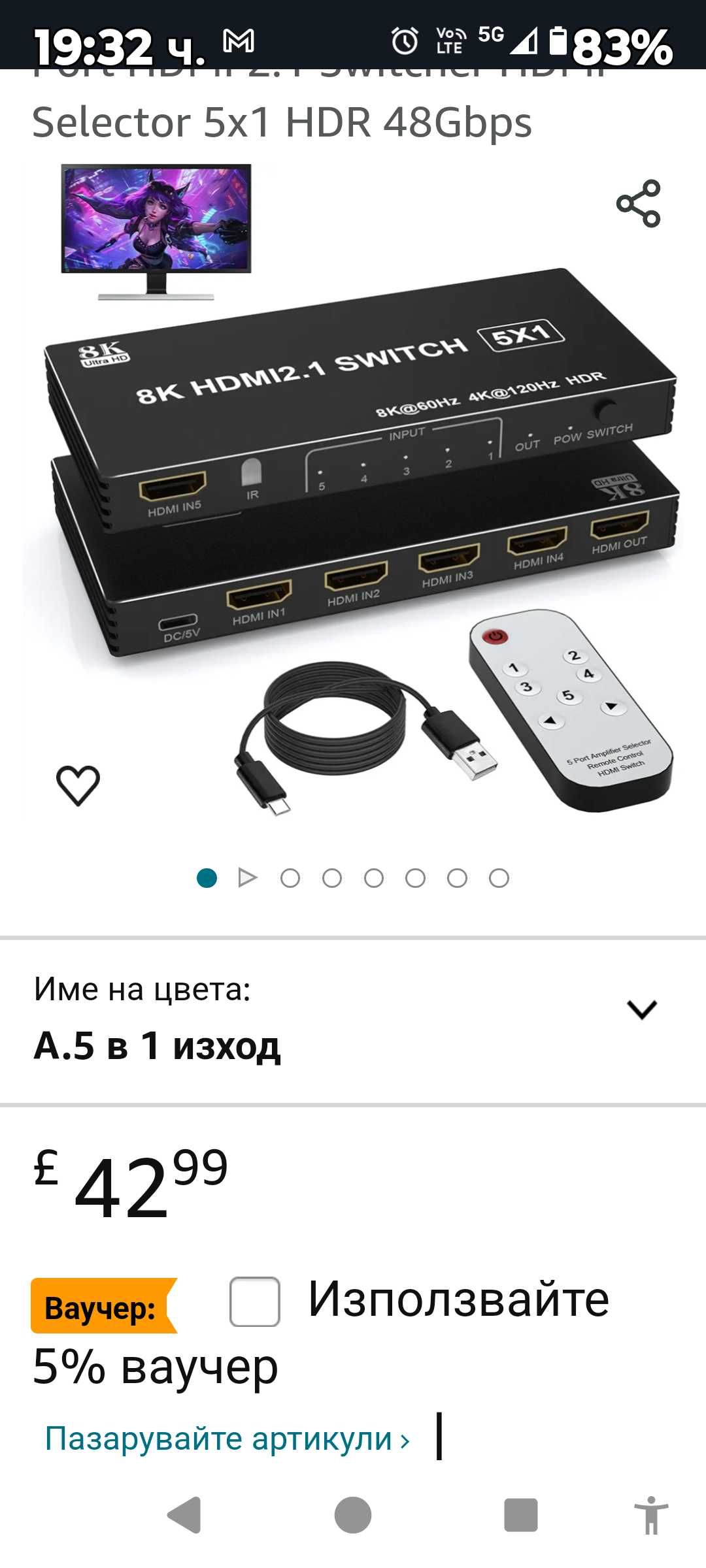 HDMI превключвател 4K 120Hz 8K 60Hz 5 In 1 Out HDMI Splitter Switch