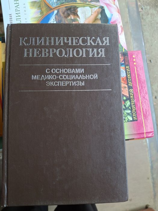 Продам книги советская медицина