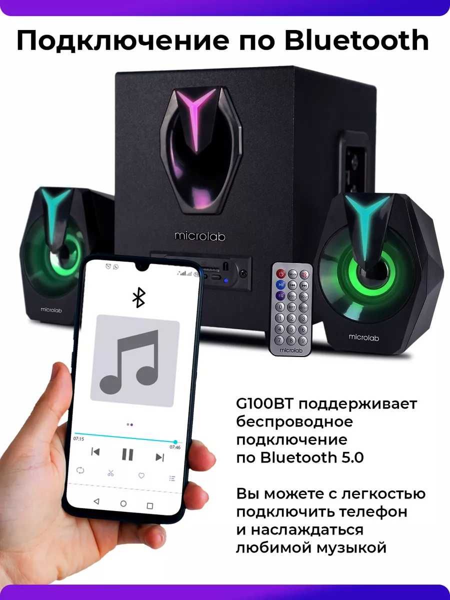 Колонка Microlab G100BT — 3x2Вт +5Вт, Bluetooth V5.0, Пульт
