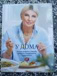Книга "Силвена Роу У ДОМА"