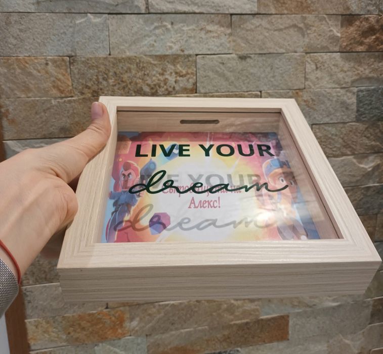 Персонална касичка!