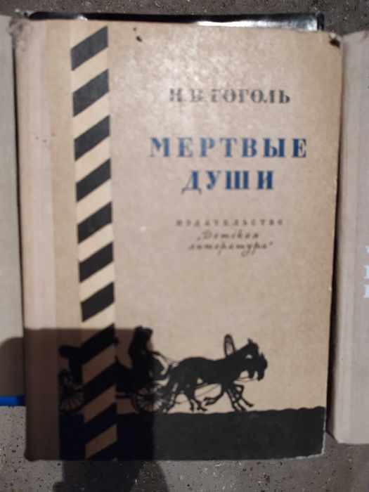 Продавам книги на руски и български автори