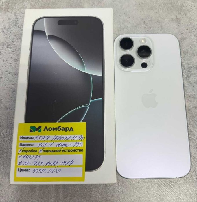 Apple iPhone 16 Pro 128гб (Алтай):780974