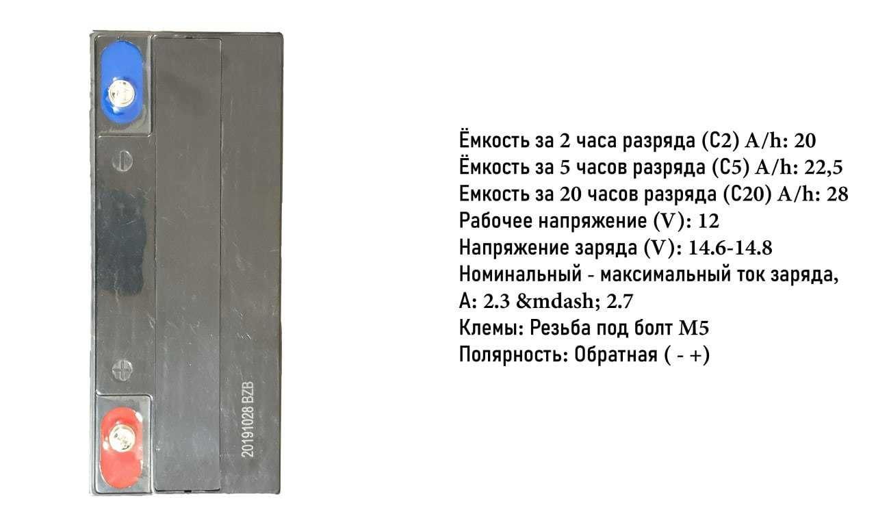 Гелевый аккумулятор CHAOYUE POWER 6-DZF-20 Оптом