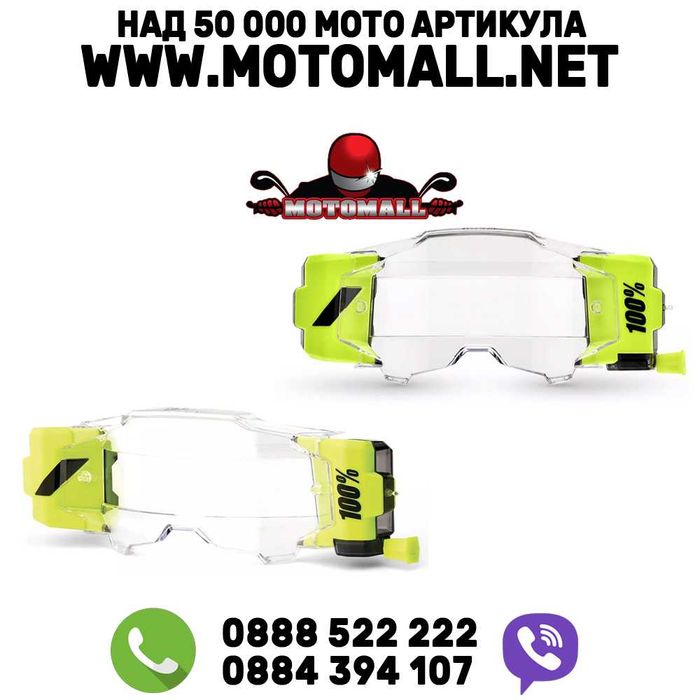 Система 100% Armega Forecast мото мотор крос мотокрос