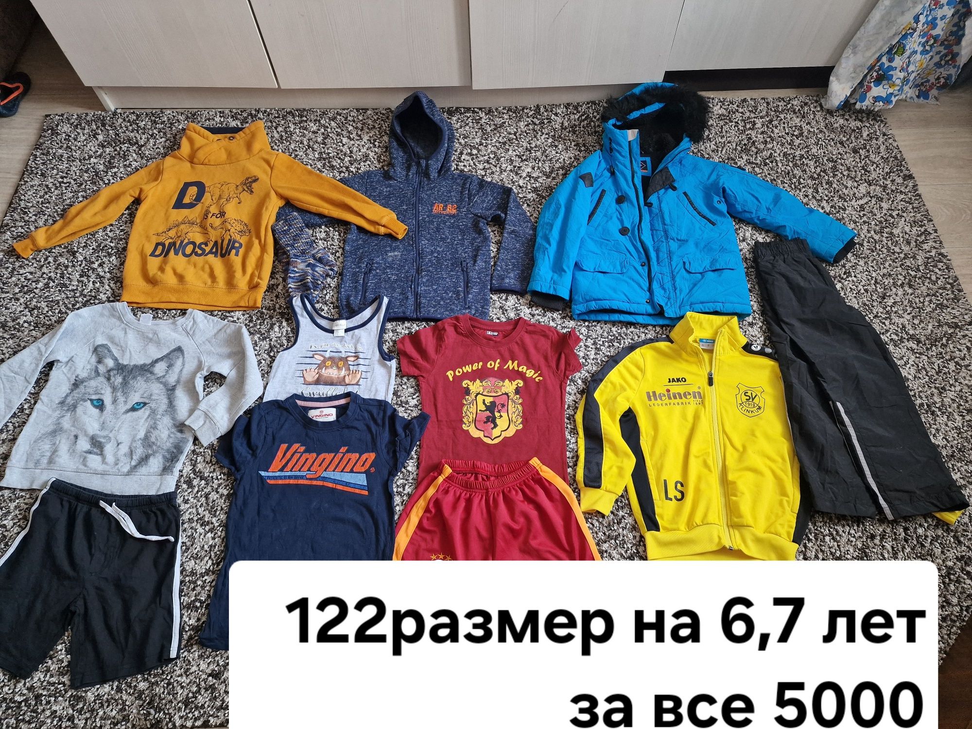 Вещи разные напишите на ватцап
