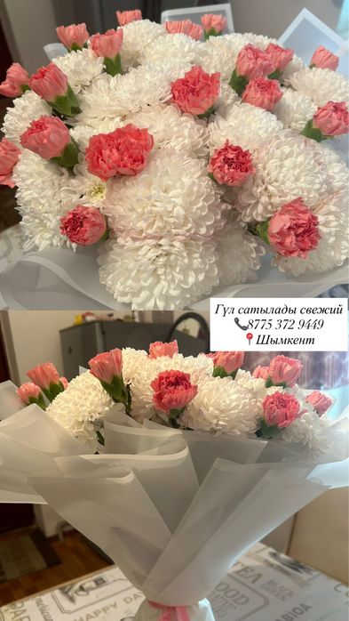 Цветы продается свежий хризантема