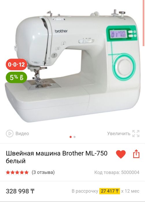 Швейная машина Brother ML-750