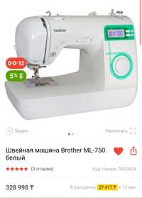 Новая швейная машина Brother ML-750