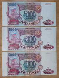 Банкноты России 1993 года 18 штук. Цена за все Банкноты