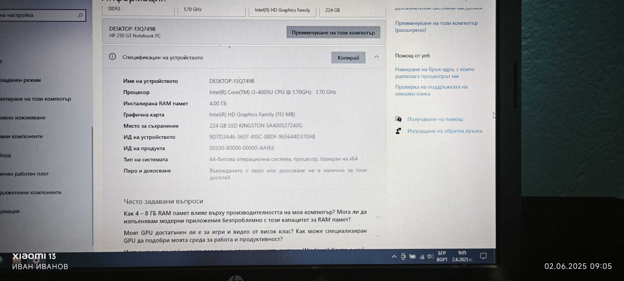 Продавам Notebook HP 250 G3