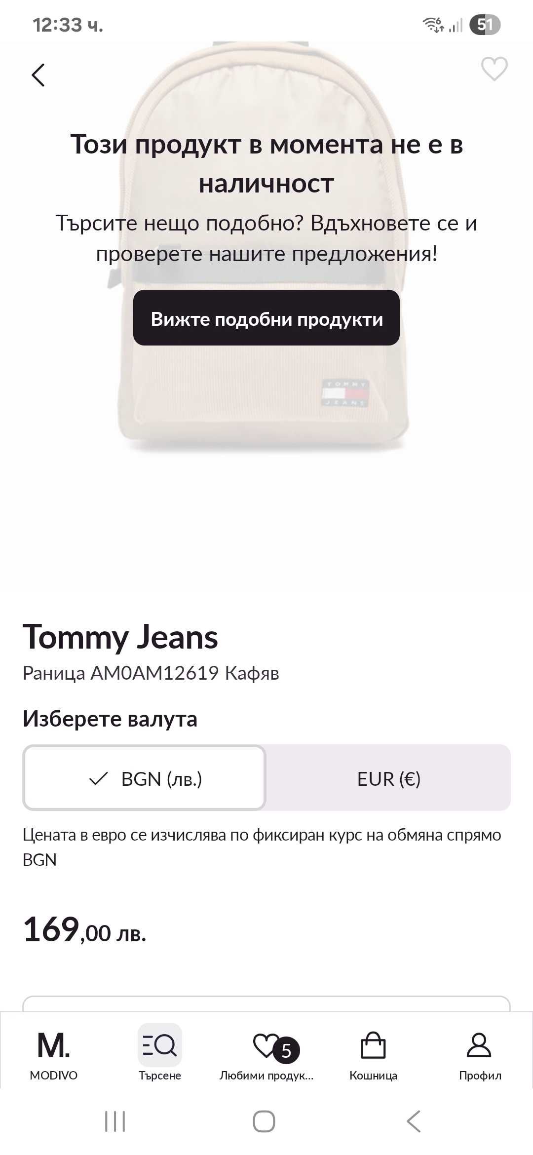 Раница Tommy Hilfiger