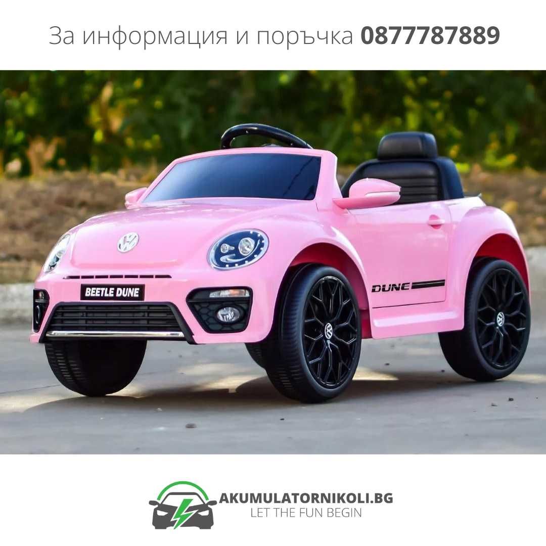 Детска Акумулаторна Кола VW Beetle Dune, 60W, 12V/4.5Ah, R/C 2.4