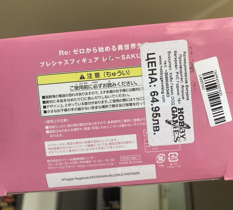 Продавам колекционерска фигурка RE: Zero Rem