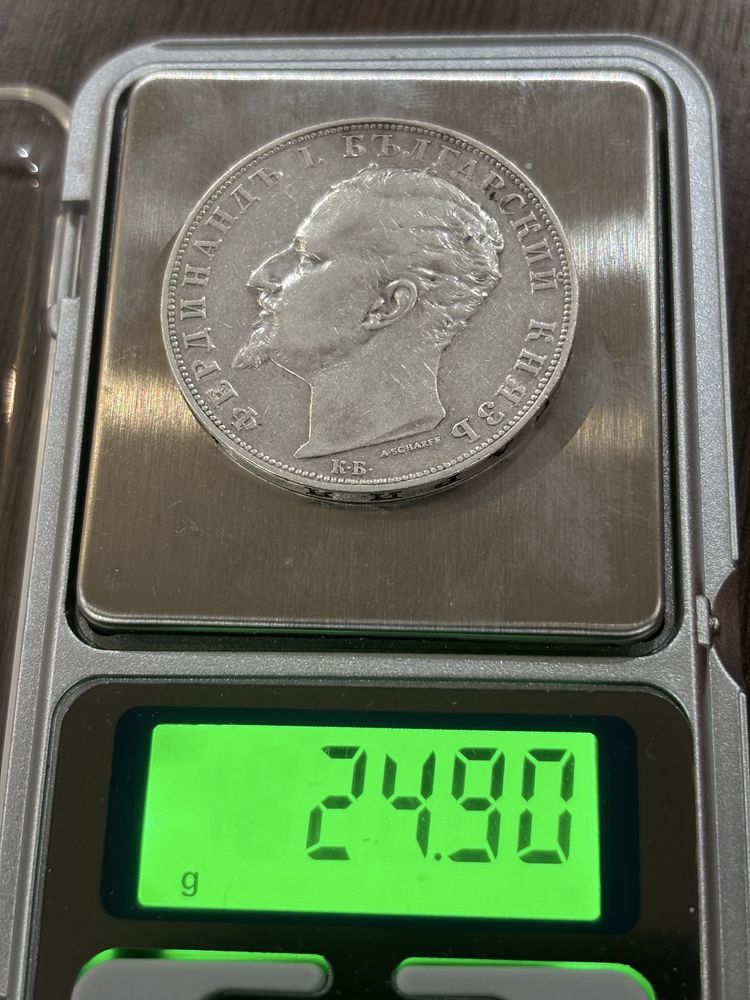 5 лева 1894 година-5 броя