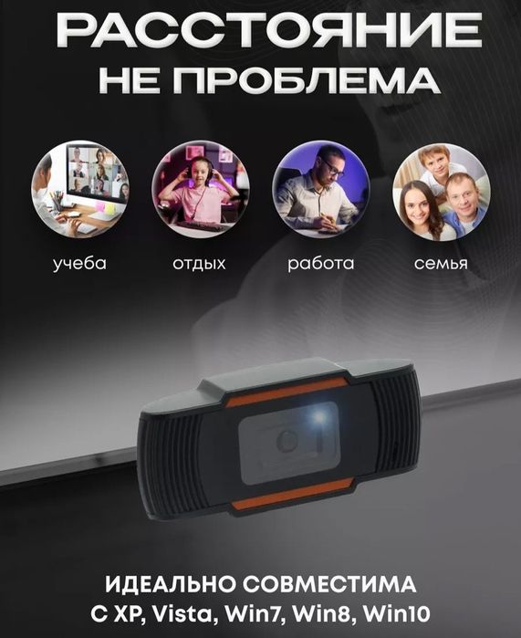 Срочно сотилади! Web  camera .