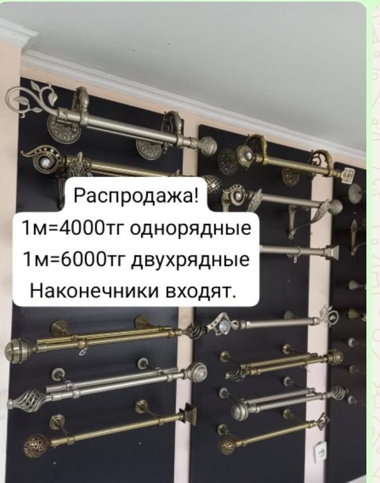 Карнизы гардины для штор.