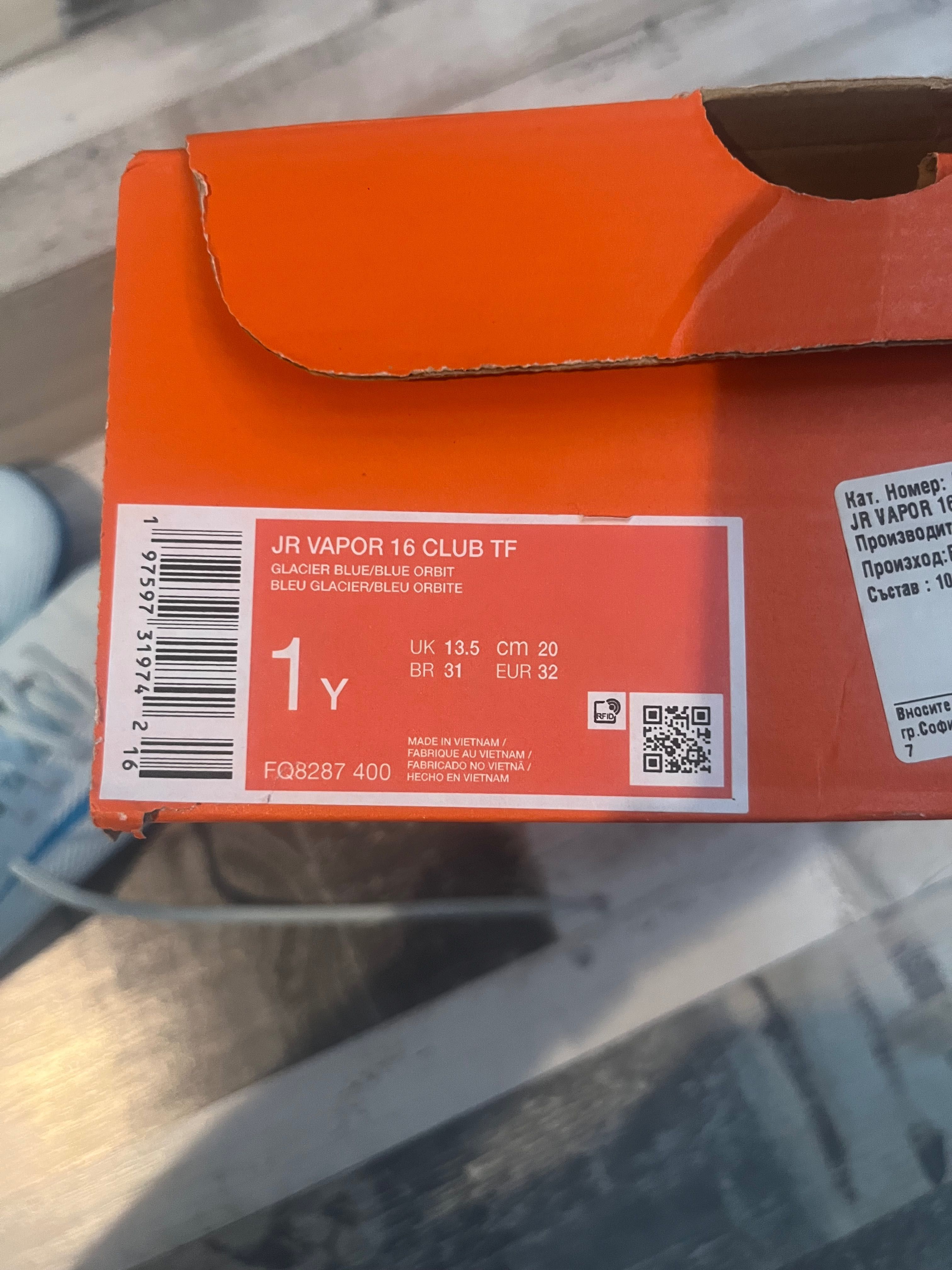 Nike детски футболни стоножки