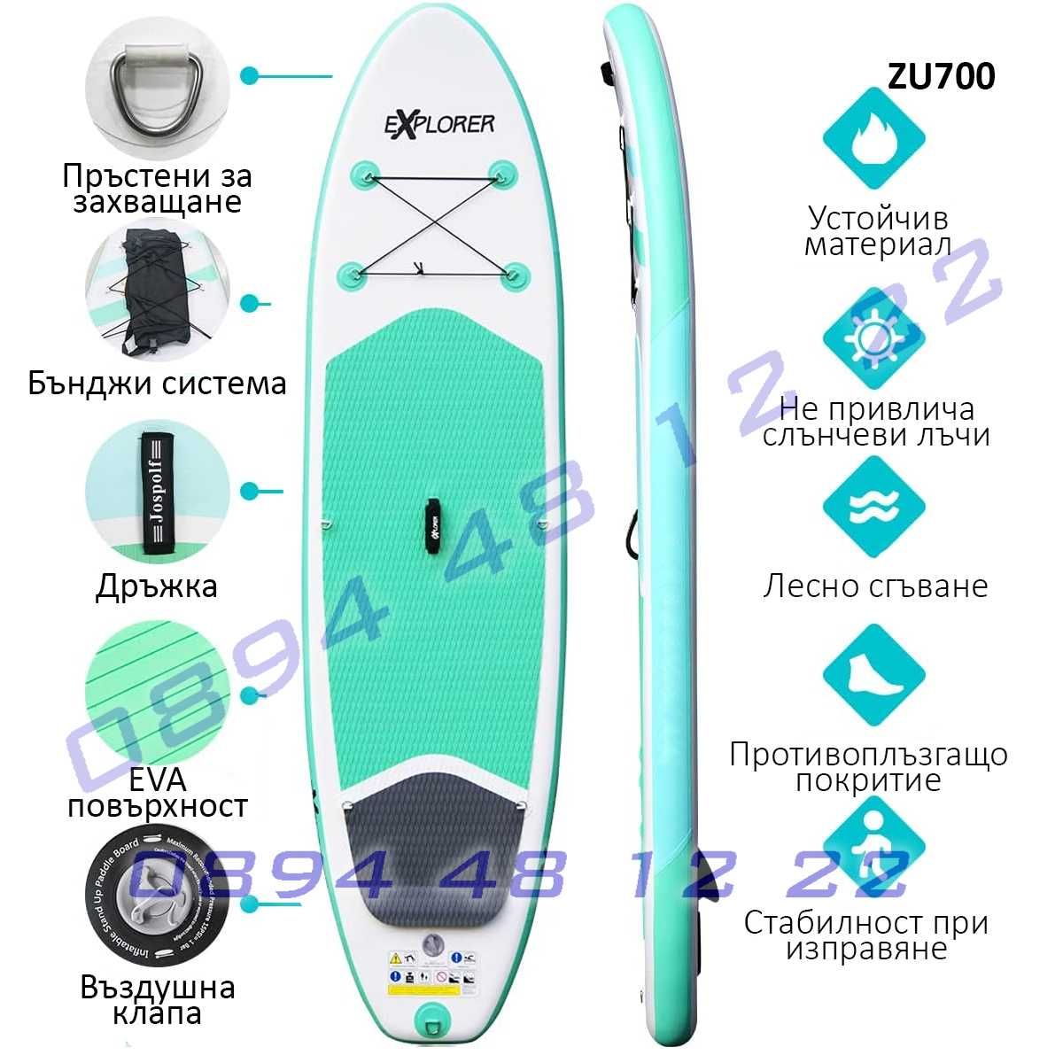 SUP БОРД падъл Paddle board надуваема дъска сърф гребло 10' плуване