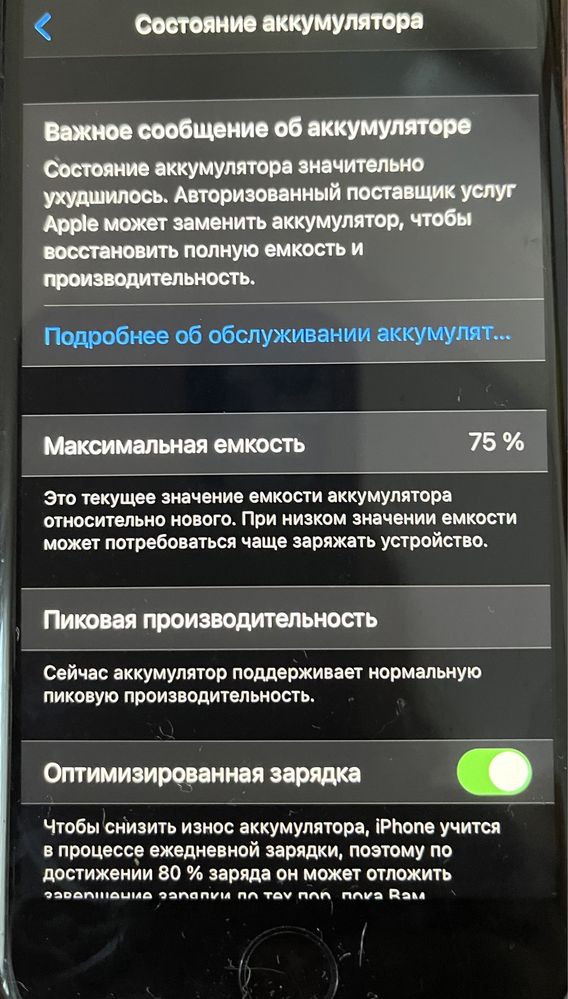 IPhone 7 отличное состояние