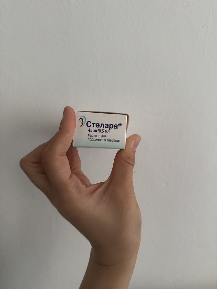 Стелара 45мг 0,5мл