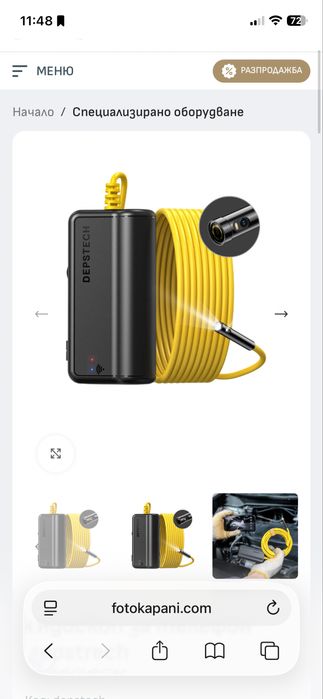 Едноскоп Depstech | Нов