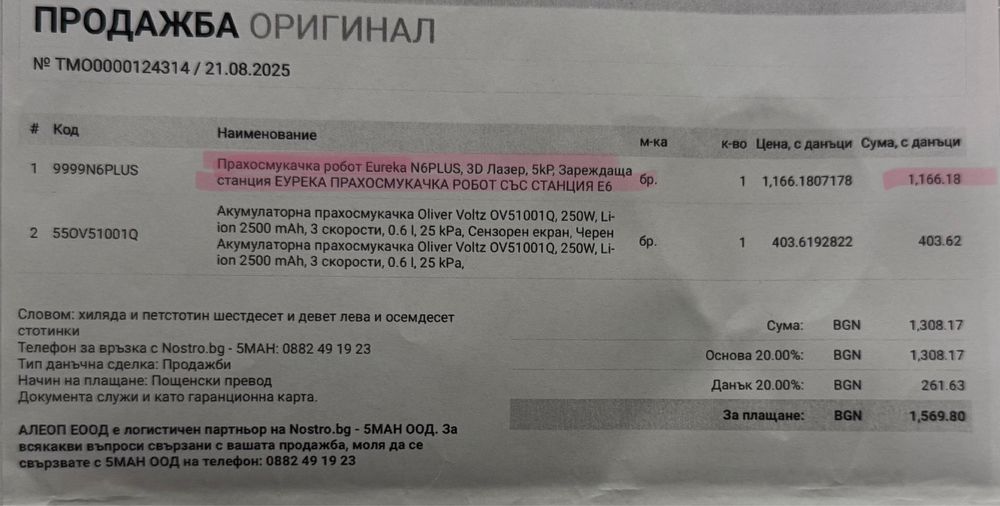 НОВА!!! В гаранция! Прахосмукачка Eureka N6PLUS