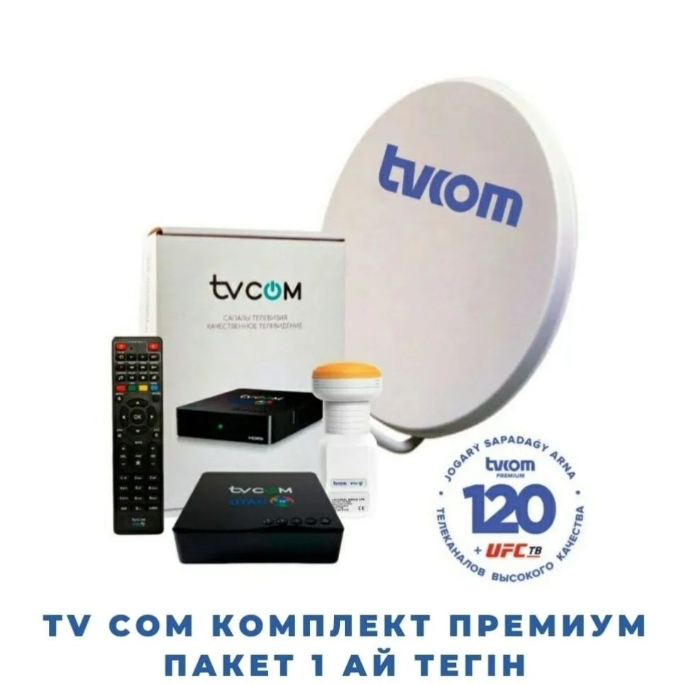 OTAU TV Настройка установка телевизора Антенна