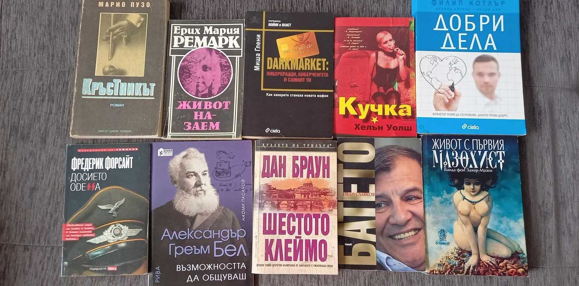 Продавам книги. По-голямaтa част са чисто нови!