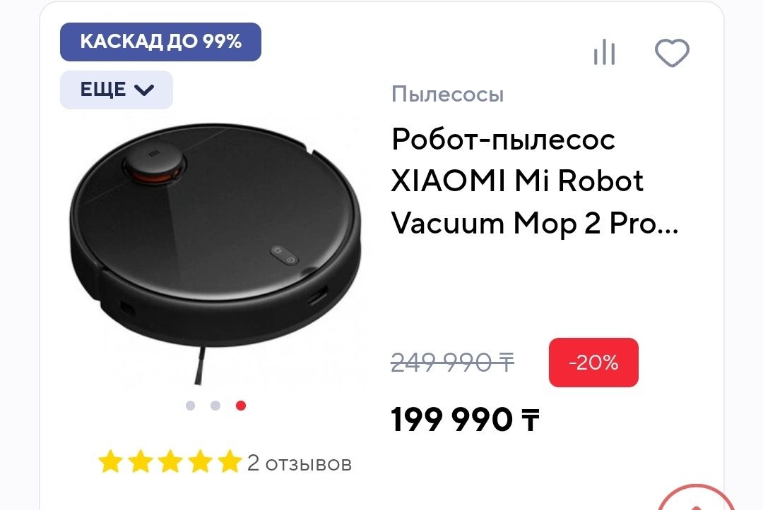 Продам робот пылесос