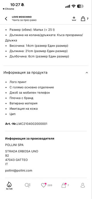 Чисто нова малка чанта LOVE MOSCHINO