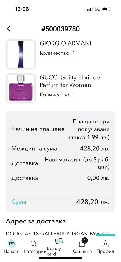 Оригинални Парфюми Giorgio Armani