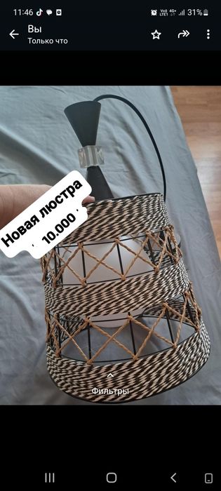 Люстра новая цена 10000