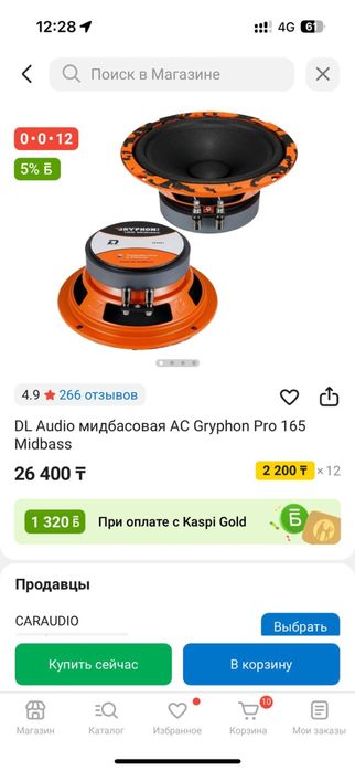 Продам динамики Dl audio midbass