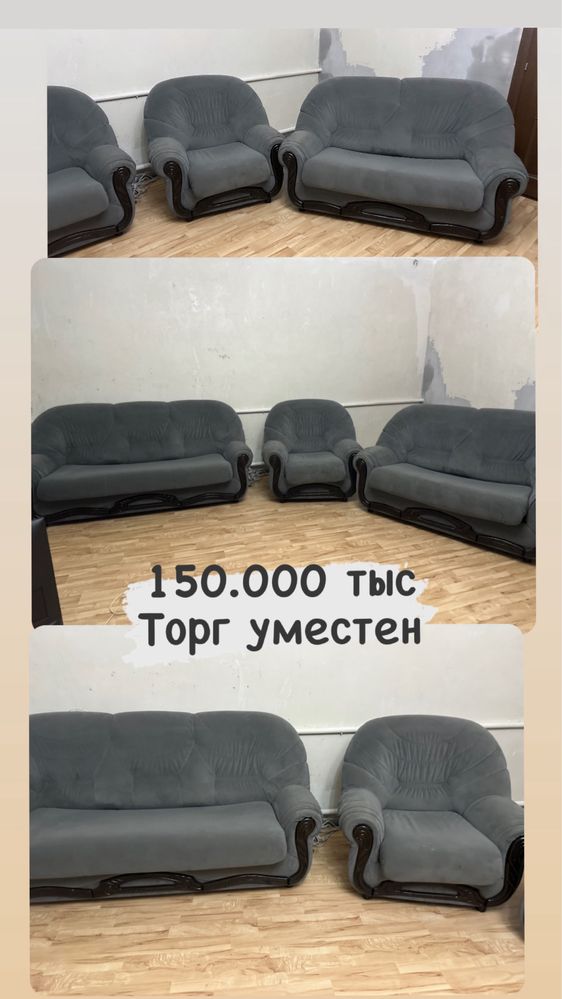 Продам диван тройка